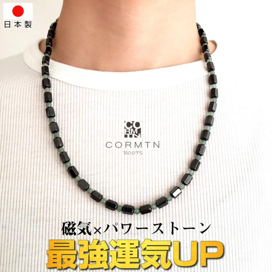 日本製 パワーストーン 磁気ネックレス アベンチュリン 緑 肩こり 首