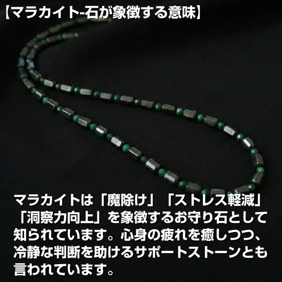 日本製 磁気ネックレス パワーストーン マラカイト 天然石 緑色 肩こり