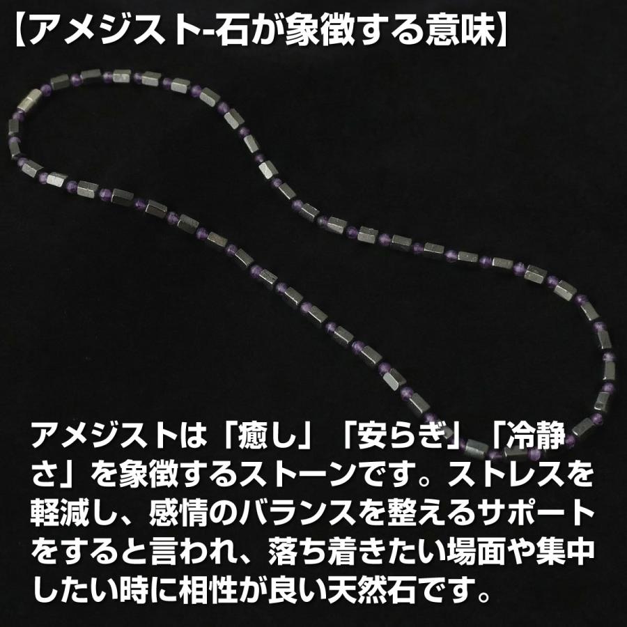 磁気ネックレス 肩こり メンズ 女性 おしゃれ ヘマタイト アメジスト