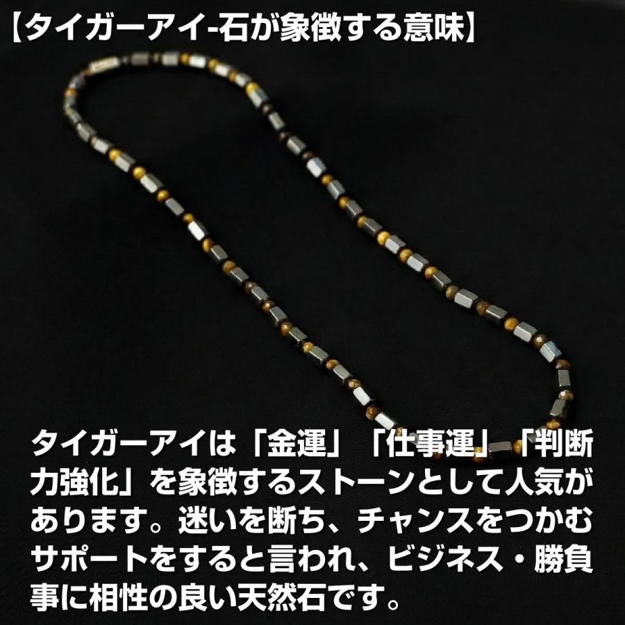 日本製 パワーストーン 磁気ネックレス 天然石 タイガーアイ 金褐色