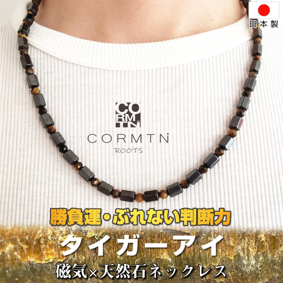 日本製 パワーストーン 磁気ネックレス 天然石 タイガーアイ 金褐色