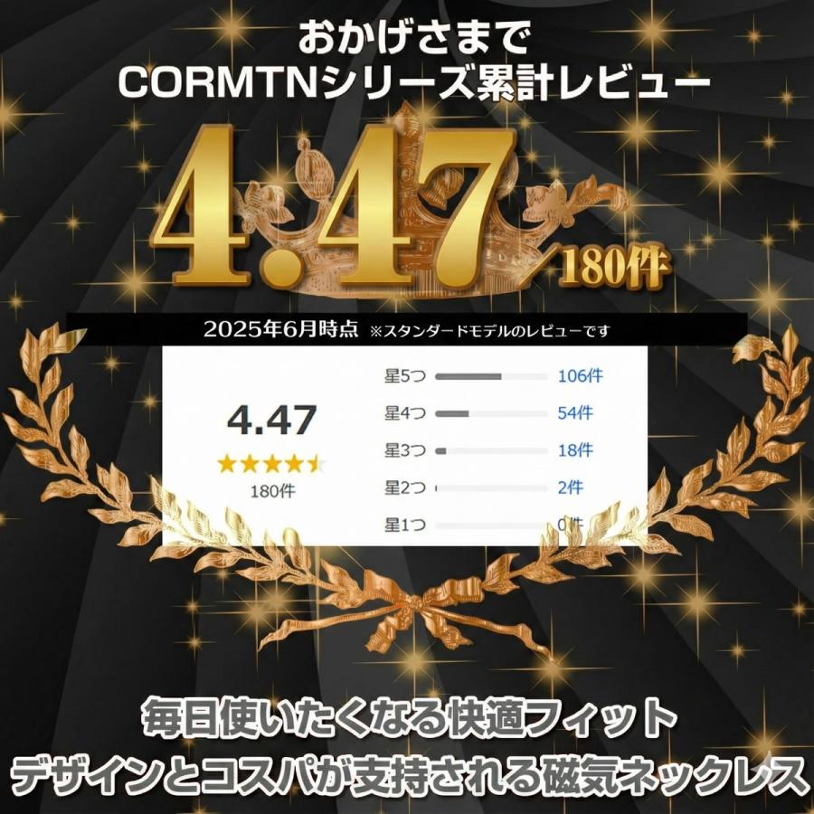 磁気ネックレス おしゃれ メンズ レディース 日本製 天然石 コリマテン ルーツ 健康ネックレス ジュエリー工房仕立て ギフト 45cm 50cm CORMTN ROOTSの画像