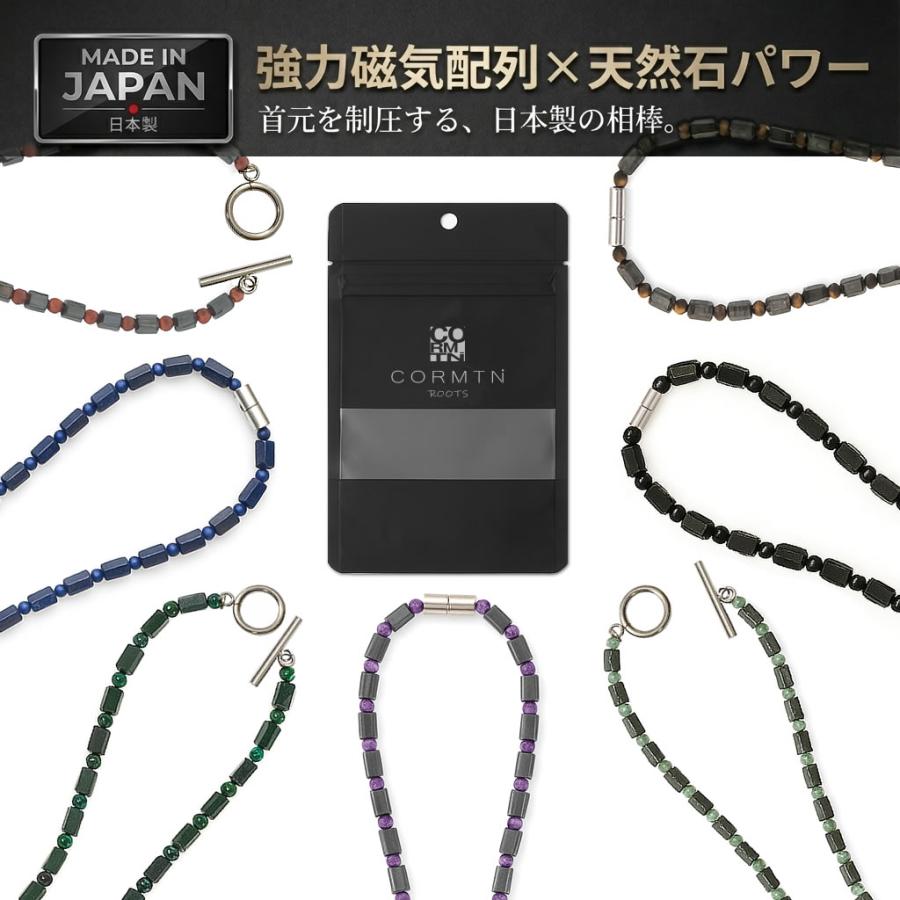 磁気ネックレス おしゃれ メンズ レディース 日本製 天然石 コリマテン ルーツ 健康ネックレス ジュエリー工房仕立て ギフト 45cm 50cm CORMTN ROOTSの画像