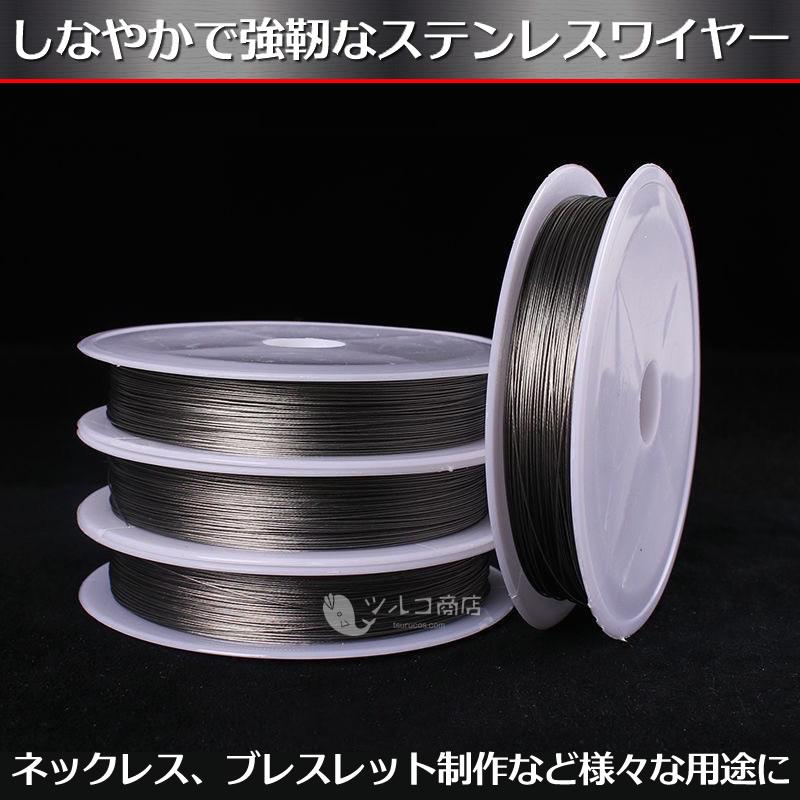 ステンレス ナイロンコートワイヤー 1巻 DIY アクセサリ製作 各種サイズ ネックレス ブレスレット（Yahoo!・ツルコ 磁気ネックレスと健康サポーター）