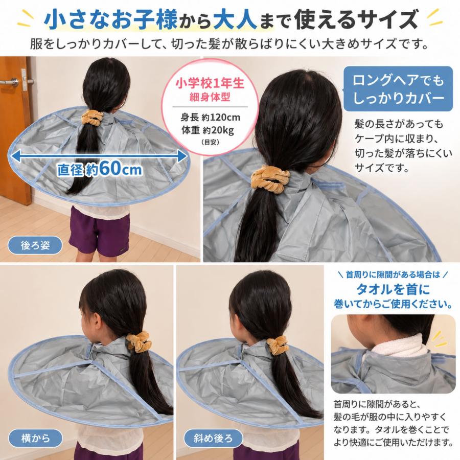 散髪ケープ 散髪用 ヘアケープ ヘアカラー マント ヘアカットクロス