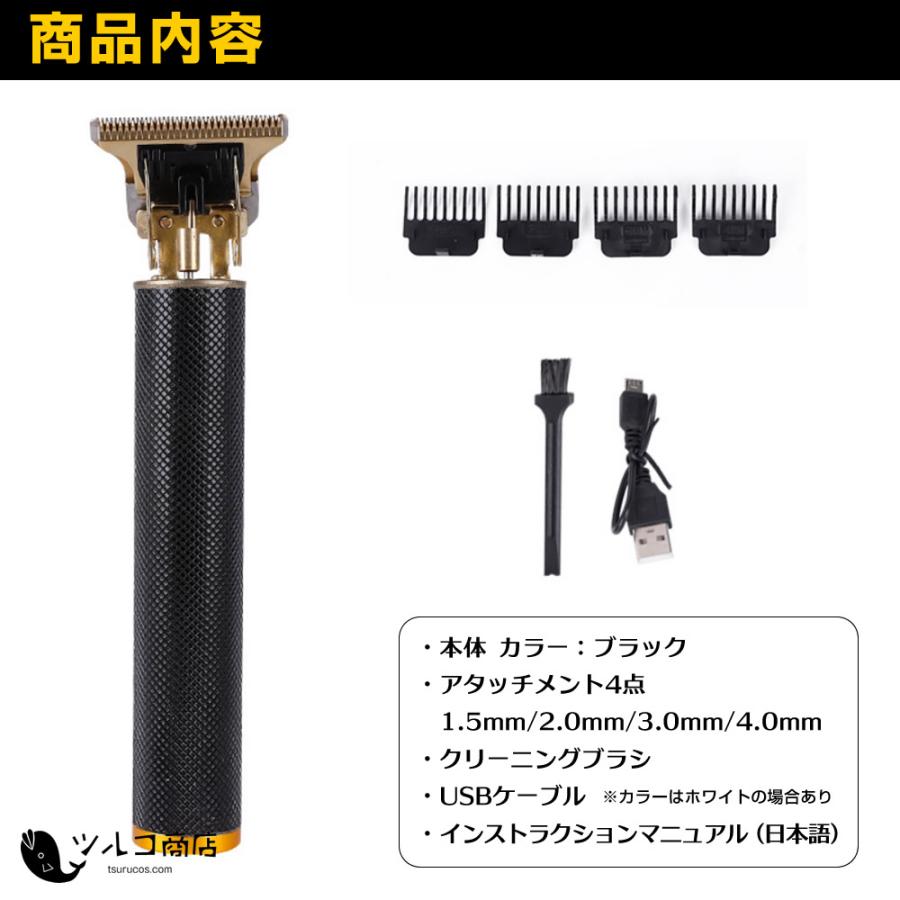 バリカン 電動 トリマー 散髪 USB 充電 ヘアカット 水洗い コードレス