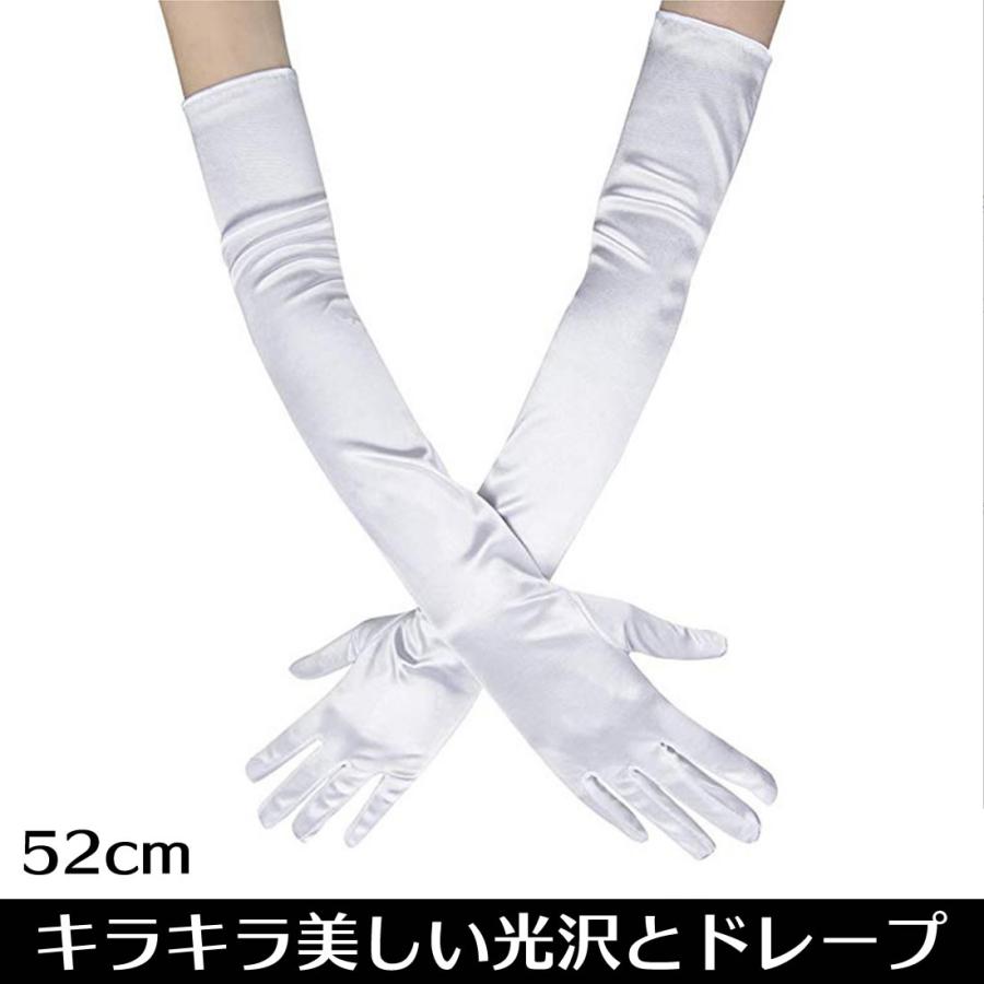 ロンググローブ ブラック ウェディング 光沢 52cm 結婚式 サテン