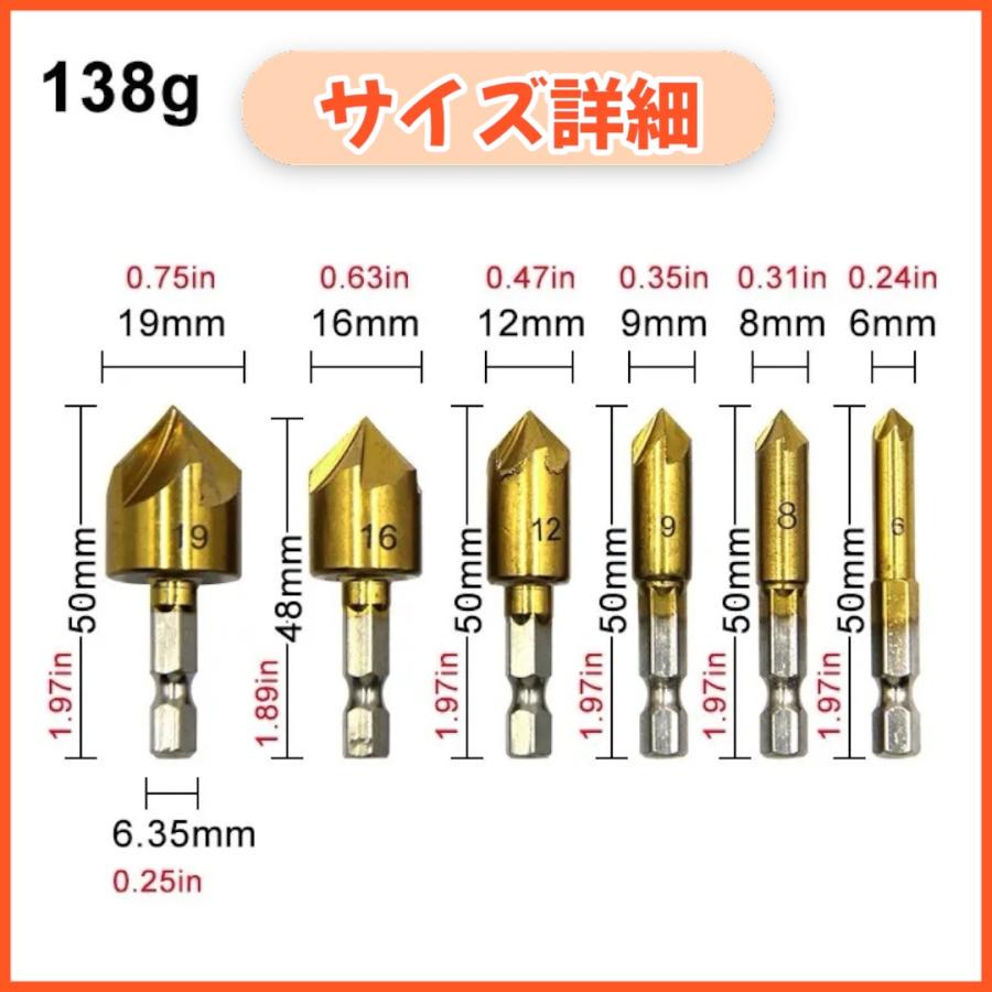 面取りカッター 6本セット バリ取り 皿取り 六角軸 チタンコーティング 