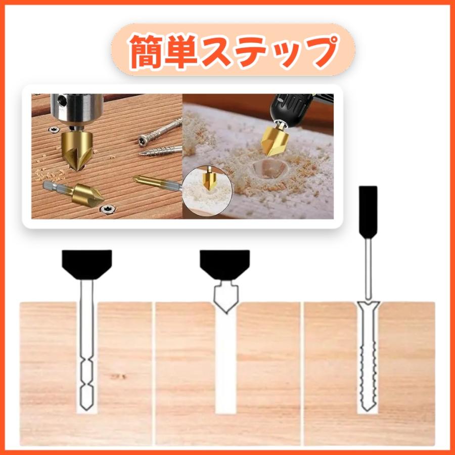 面取りカッター 6本セット バリ取り 皿取り 六角軸 チタンコーティング 