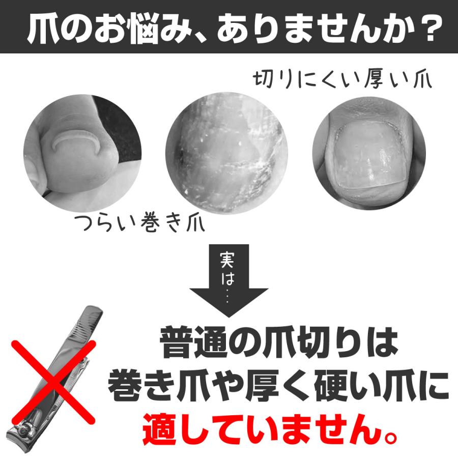爪切りニッパー 5点セット ネイルクリッパー 巻き爪 深爪 硬い爪