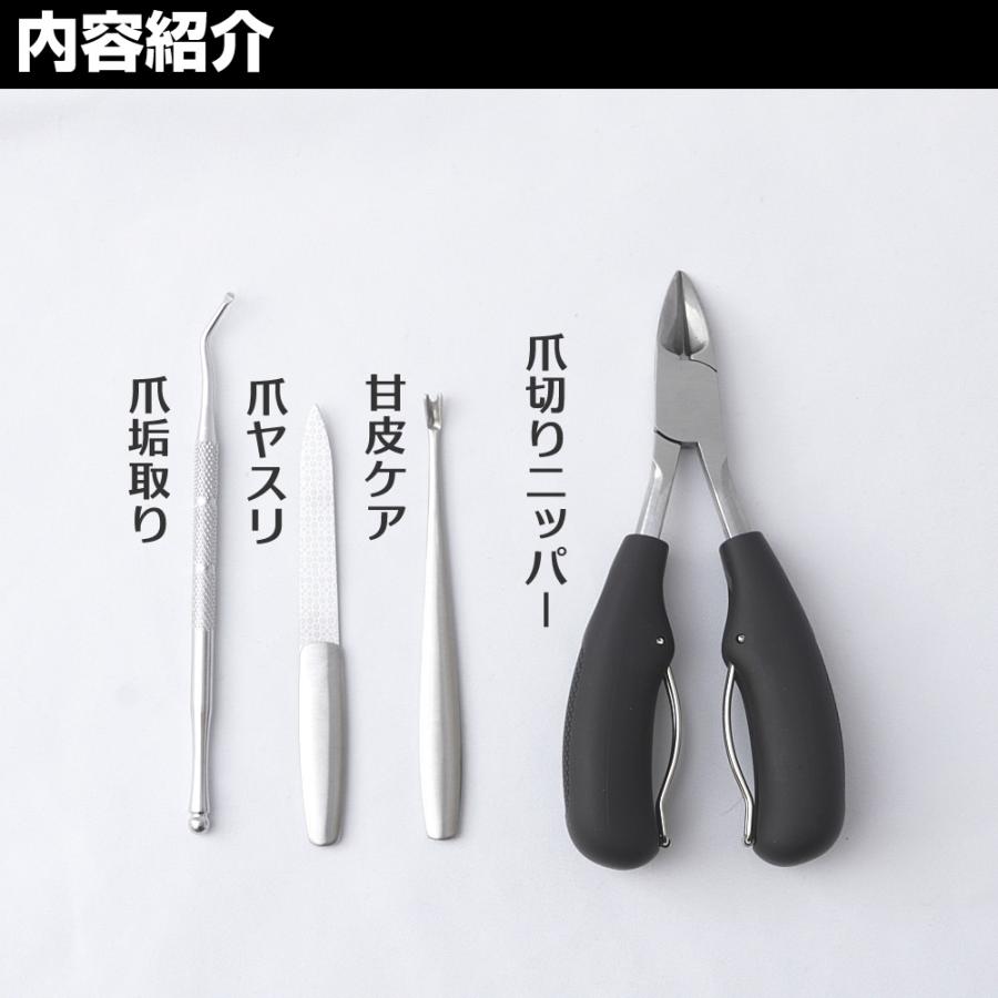 爪切りニッパー 5点セット ネイルクリッパー 巻き爪 深爪 硬い爪