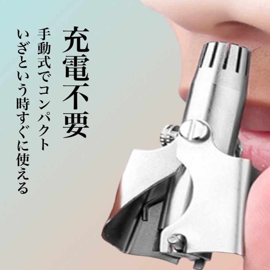 ステンレス耳・鼻毛カッター ブラシ付き 鼻毛カッター 手動式 電池不要 コンパクト ステンレス ブラシ