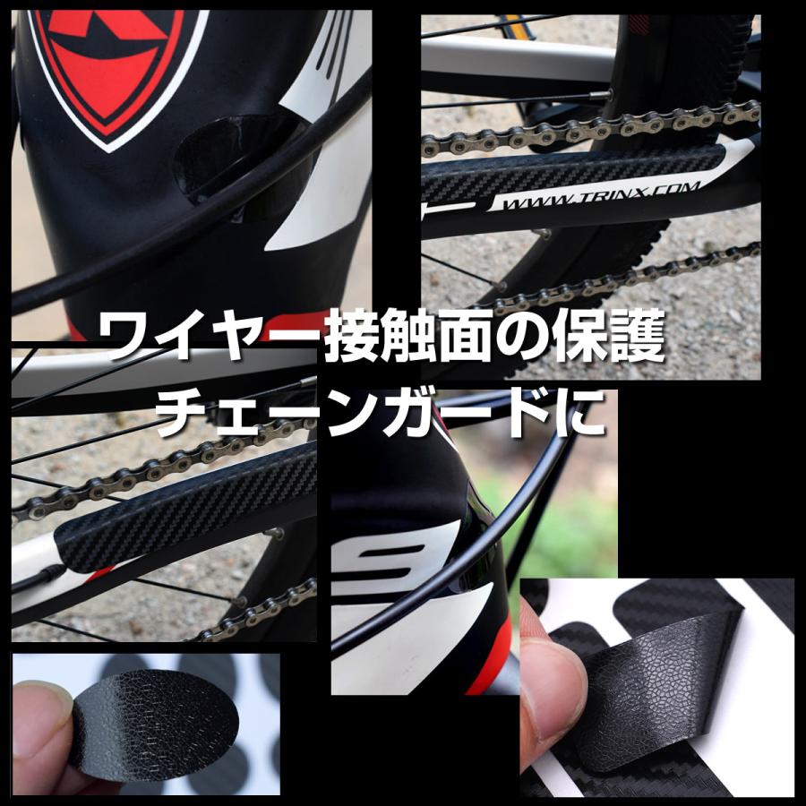 自転車 フレーム 保護シール ステッカー 傷防止 汚れ防止 セット