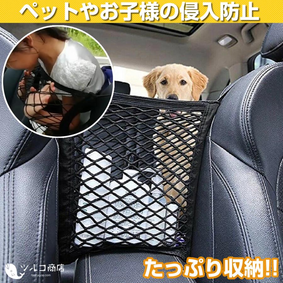  車内収納 メッシュネット 車 収納ポケット メッシュネット ネットポケット 便利グッズ 自動車