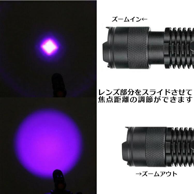 ブラックライト 365nm 紫外線ライト LED 高出力タイプ 真贋判定 蓄光 UV 偽造 レジン 硬化｜tsuruco-store｜03