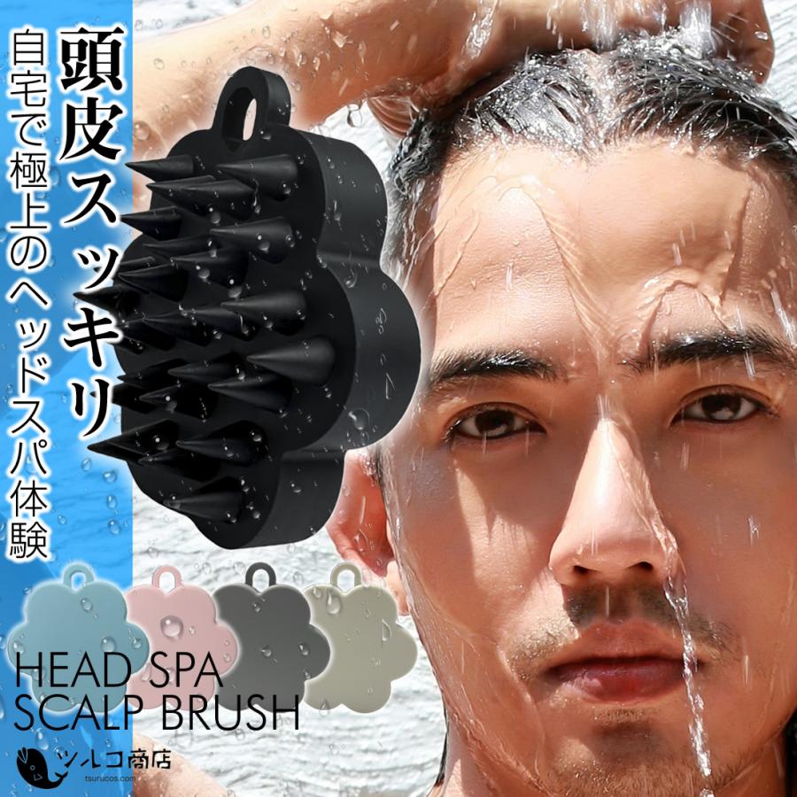 頭皮ブラシ シリコン スカルプブラシ 頭皮ケア ブラシ ヘッドスパ 毛穴