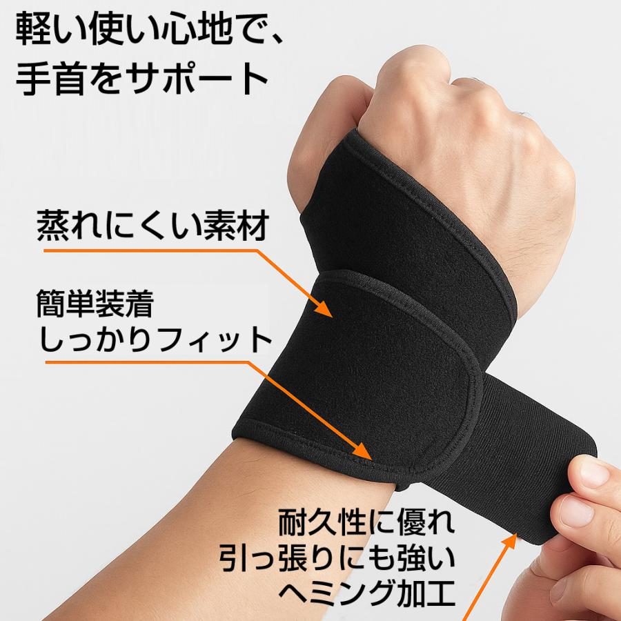 手首サポーター 左右兼用 男女兼用 親指リング付 フリーサイズ 軽量