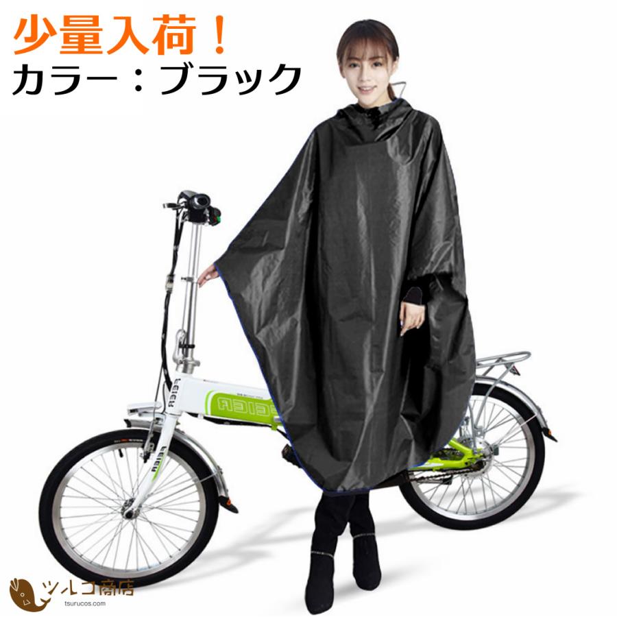 ポンチョ レインコート カッパ レディース 自転車 雨具 雨合羽 顔が濡れない 自転車 バイク フリーサイズ : tc00010 : ツルコ商店 -  通販 - Yahoo!ショッピング