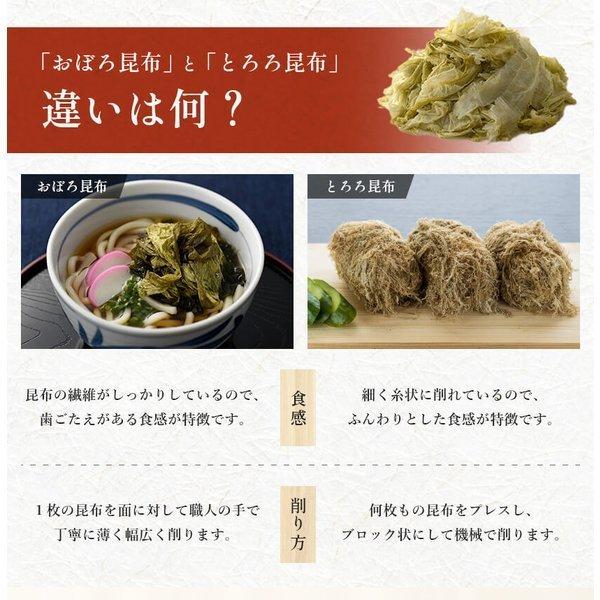 現代の名工 太白おぼろ極 国産 とろろ昆布 丸とろろ 福井産 グルメ食品 味噌汁の具 おにぎり 具 お吸い物 スープ うどん おつまみ 珍味 Item 002 敦賀昆布ヤフーショップ 通販 Yahoo ショッピング