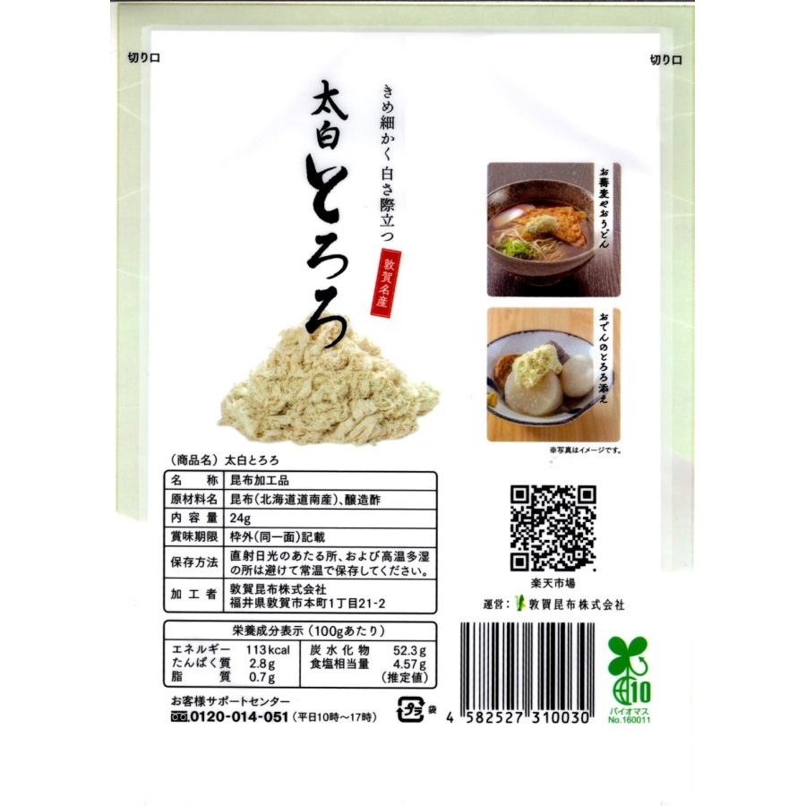 とろろ 冷凍長芋とろろ（国産）｜オリジナル商品｜株式会社ジェフダ（JFDA）