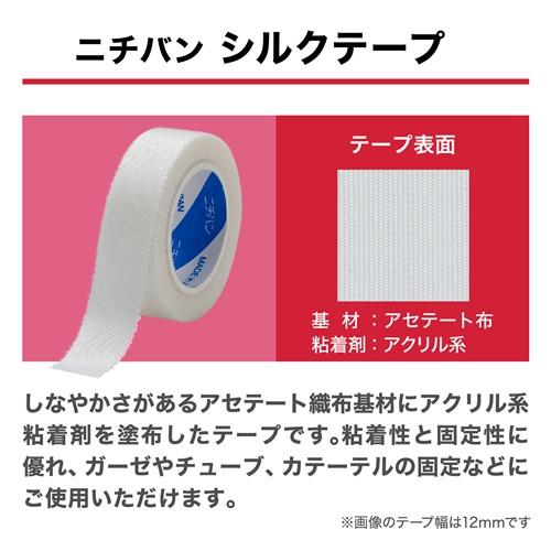 NICHIBAN（ニチバン） シルクテープ (1個) 12mm×5m 手で切れる 医療
