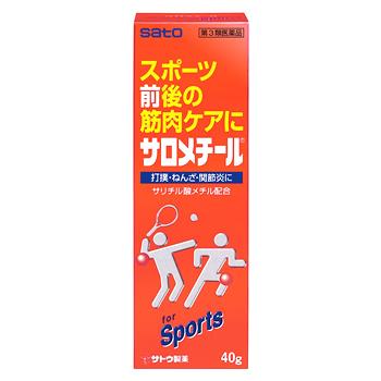 【第3類医薬品】サトウ製薬　サロメチール　40g　【セルフメディケーション税制対象商品】｜tsuruha