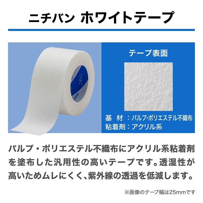 シルキーホワイトSilky white 　19センチクープ　5枚 ALCARE シルキーテックス ホワイト 粘着性伸縮包帯 R-5号 5cm×5m