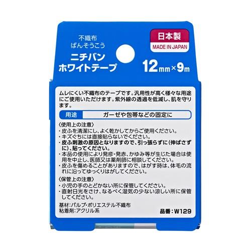 NICHIBAN（ニチバン） ホワイトテープ (1個) 12mm×9m 紙テープ