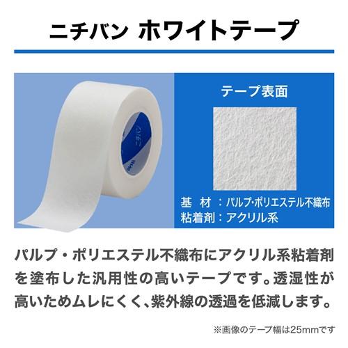 NICHIBAN（ニチバン） ホワイトテープ (1個) 12mm×9m 紙テープ