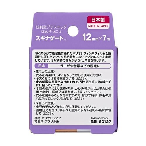 NICHIBAN（ニチバン） スキナゲート SG127 (12mm幅×7m) 肌にやさしい