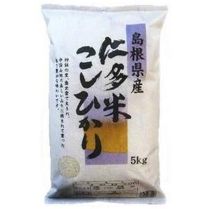 コシヒカリ 令和4年度産米 仁多米 こしひかり (5kg) ※軽減 コシヒカリ 令和4年度産米 仁多米 こしひかり (5kg) ※軽減