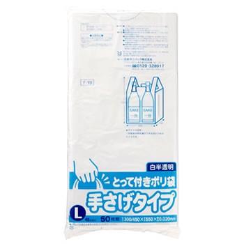 日本サニパック　とって付きポリ袋　L　手さげタイプ　白半透明　Y-19　(50枚)｜tsuruha