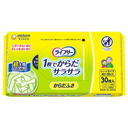 ライフリー ユニチャーム ライフリーさらさらからだふき (30枚