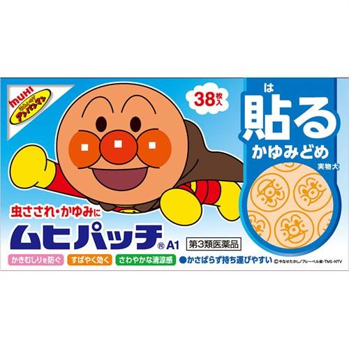最新入荷 第3類医薬品 虫さされに 貼るかゆみ止め 池田模範堂 ムヒパッチａ 38枚入 セルフメディケーション税制対象商品