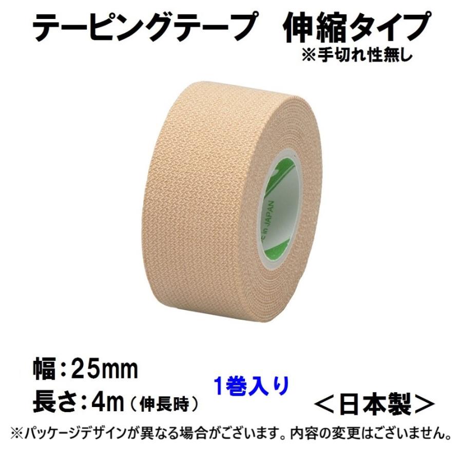 ニチバン バトルウィン テーピングテープ 伸縮ベージュタイプ 指・手首