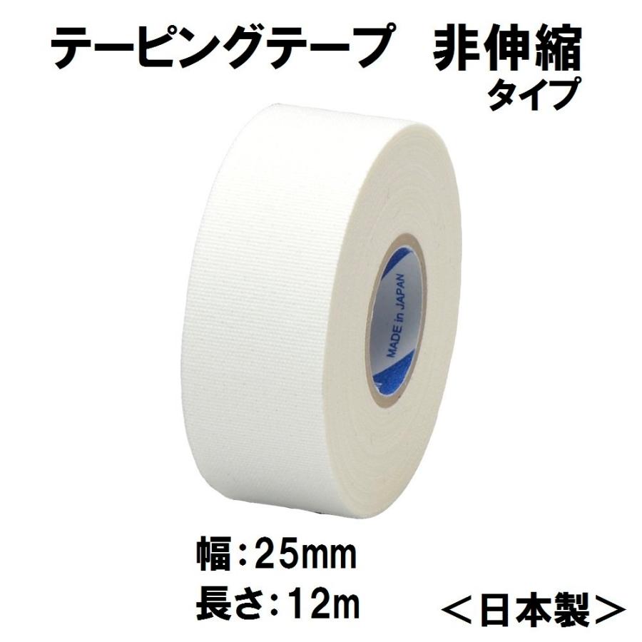 ニチバン バトルウィン テーピングテープ 非伸縮 指・手首用 C25F 25mm