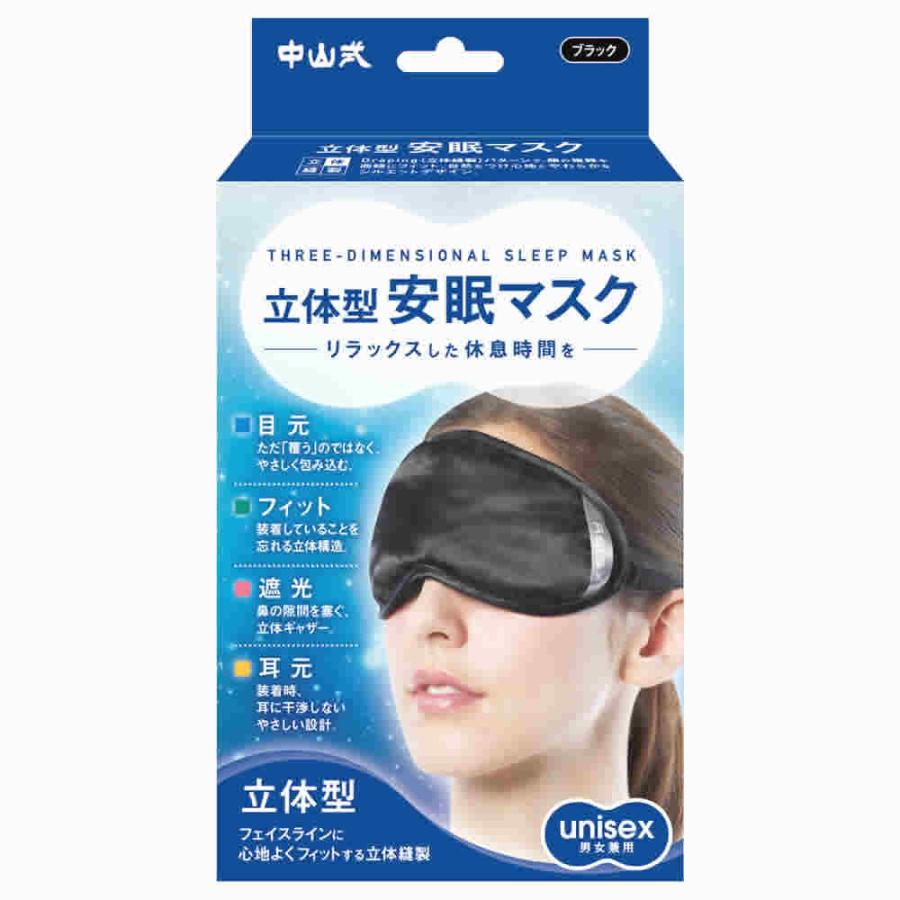 【5枚セット‼︎】 WANIMA スタッフが勝手に作ったアイマスク 5枚セット‼︎】 WANIMA スタッフが勝手に作ったアイマスク