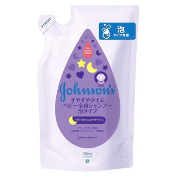 SC Johnson ジョンソンエンドジョンソン すやすやタイム ベビー全身