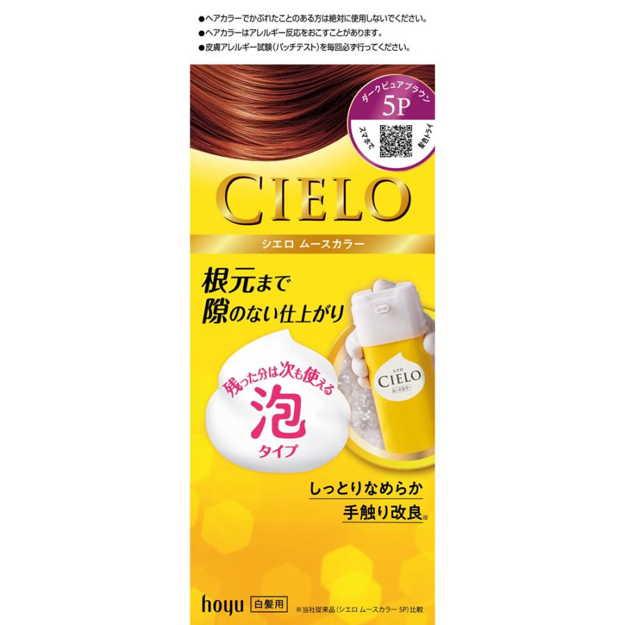 ホーユー シエロ ムースカラー おしゃれな白髪染め 5P ダークピュアブラウン915円