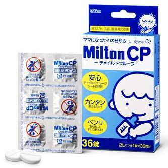 M　ミルトン ミルトン ミルトンCP チャイルドプルーフ 哺乳びん・乳首、器具類の除
