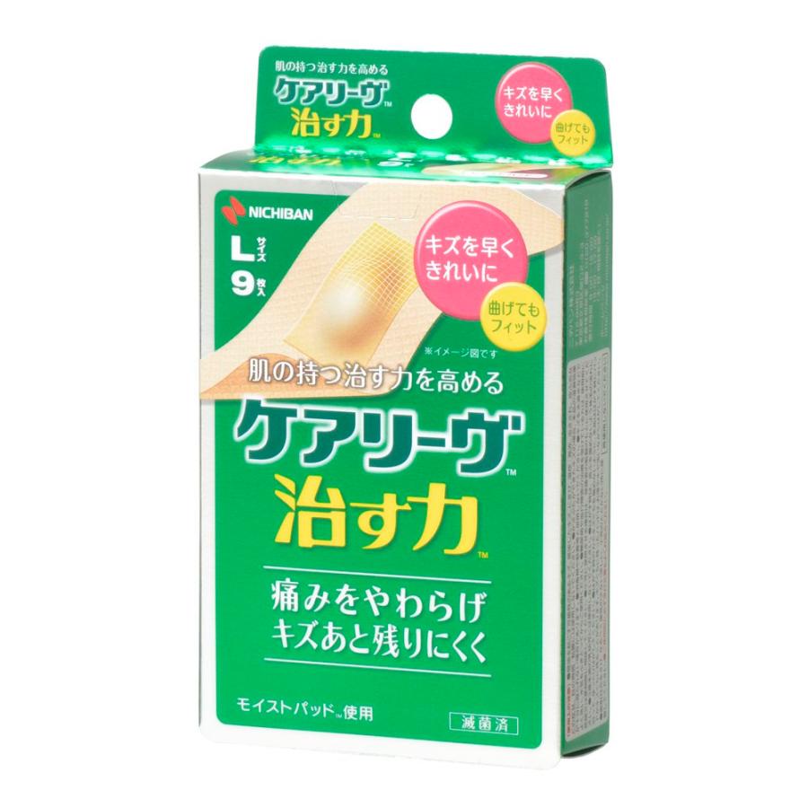 ケアリーヴ ニチバン 治す力 Lサイズ (9枚入) 管理医療機器