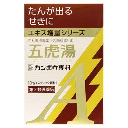 Kracie（クラシエ） 【第2類医薬品】クラシエ薬品 「クラシエ」漢方 五虎湯 エキス顆粒A (10包) 【セルフメディケーション税制対象 ...