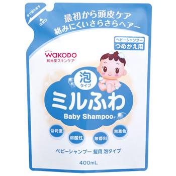 和光堂 限定モデル ミルふわ ベビーシャンプー 髪用 詰め替え用 泡タイプ 400ml つめかえ用