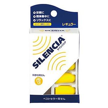 DKSHジャパン 本店 サイレンシア OUTLET SALE レギュラー 携帯ケース付 2組入 耳栓