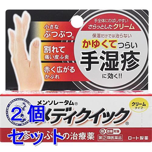 Aさん　専用 ロート製薬 メディクイック120ml 2本セット メンソレータム 【第(2)類医薬品】《セット販売》 ロート製薬 メディ