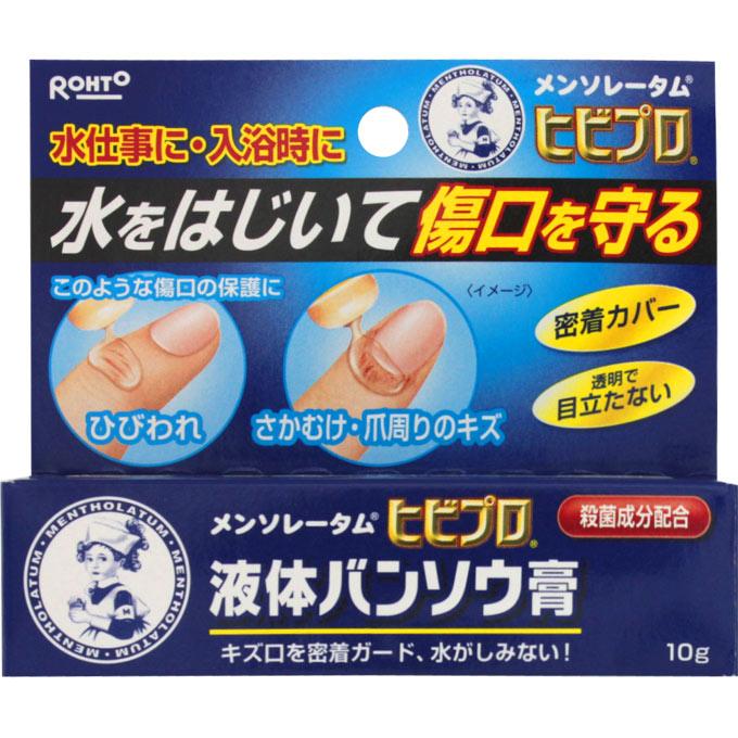ロート製薬 メンソレータム ヒビプロ 液体バンソウ膏 (10g) キズ殺菌消毒薬　指定医薬部外品（Yahoo!・ツルハドラッグ ヤフー店）