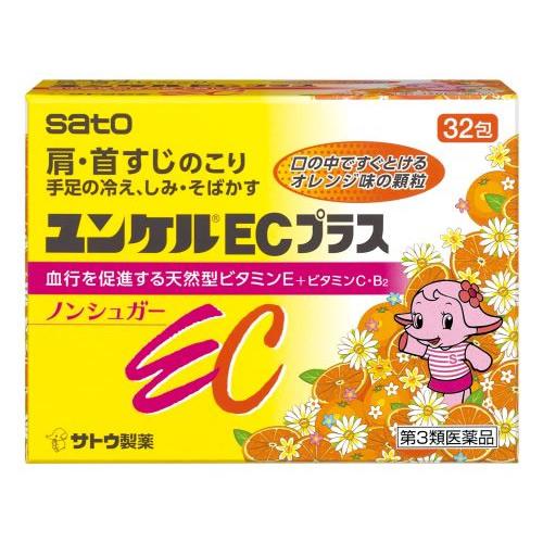 佐藤製薬 【第3類医薬品】佐藤製薬 ユンケル ECプラス (32包) 天然型