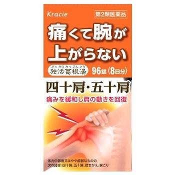 第2類医薬品 クラシエ薬品 独活葛根湯エキス錠 クラシエ 96錠 どっかつかっこんとう 四十肩 五十肩 ツルハドラッグ 通販 Paypayモール