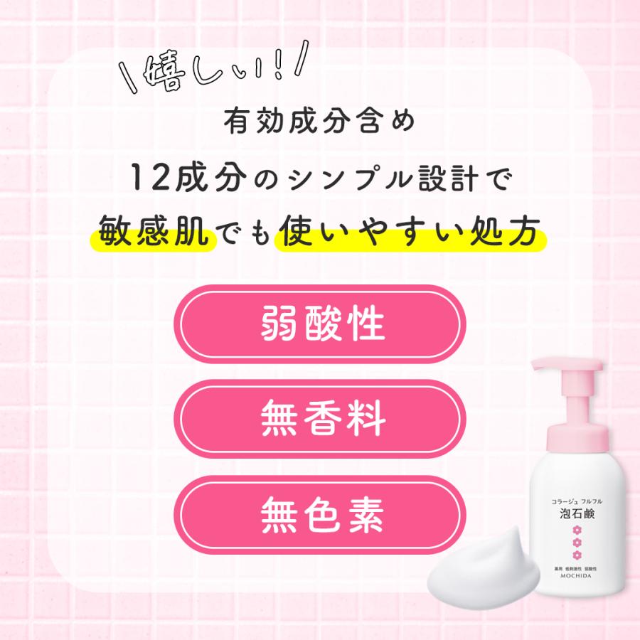 コラージュフルフル　泡石鹸　300ml 12本セット 楽天市場】コラージュフルフル 泡石鹸(300ml*12個セット)【コラージュ