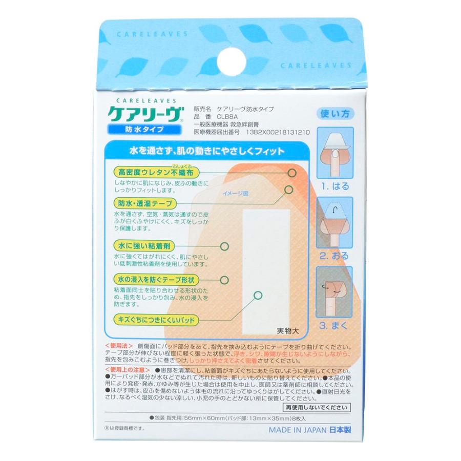 ケアリーヴ ニチバン 防水タイプ CLB8A 指先用 (8枚入) 絆創膏